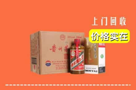 巴中市平昌县回收精品茅台酒