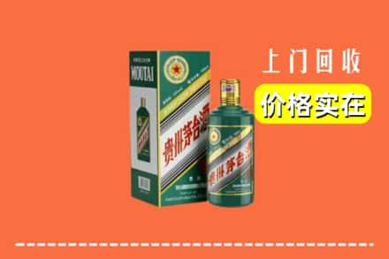 巴中市平昌县回收纪念茅台酒