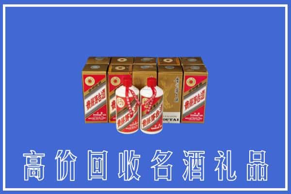 收购资讯:巴中市平昌县回收茅台酒多少钱